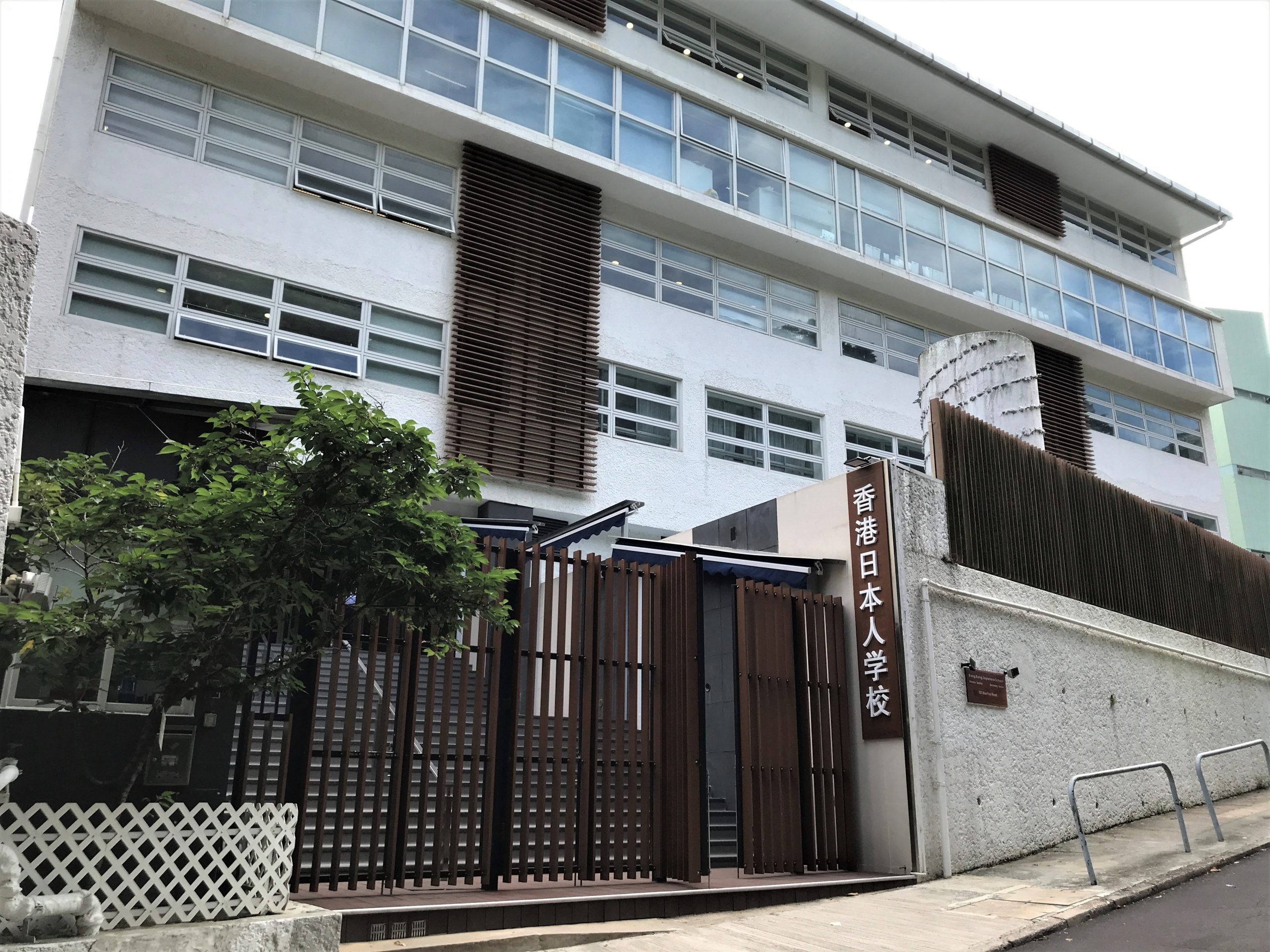 Hong Kong Japanese School — Campus