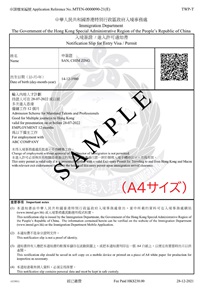 e_visa_notification_slip_for_entry_visa e_visa_notification_slip_for_entry_visa